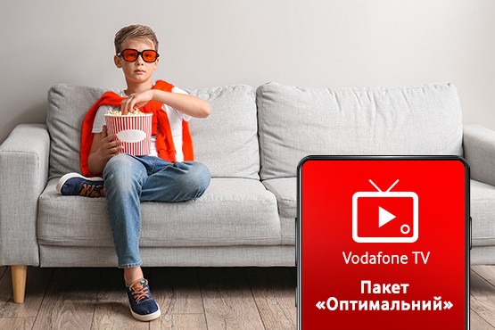 Пакет "Оптимальний" від Vodafone TV за 700 бонусів
